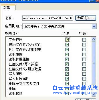 重裝xp系統后我的文檔無法打開，WinXP系統下我的步驟