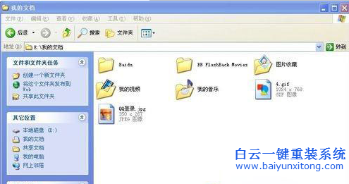 重裝xp系統后我的文檔無法打開，WinXP系統下我的步驟