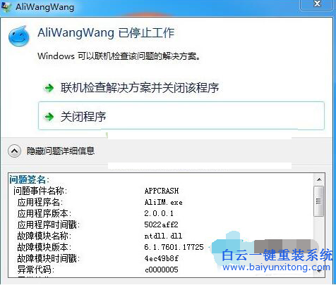 c0000005應(yīng)用程序無法正常啟動步驟