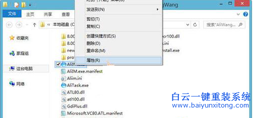c0000005應(yīng)用程序無法正常啟動步驟