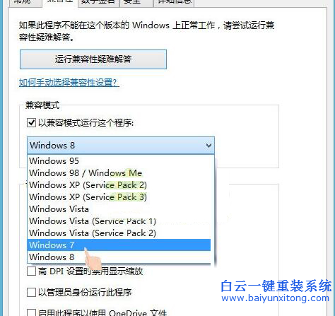 c0000005應(yīng)用程序無法正常啟動步驟
