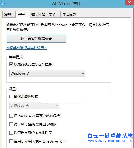 c0000005應(yīng)用程序無法正常啟動步驟