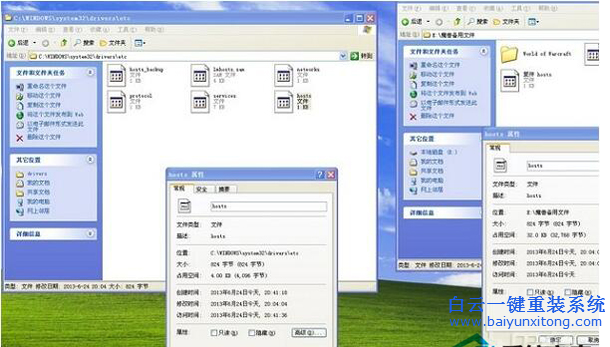 hosts怎么修改,hosts被篡改怎么修復,win7怎么修步驟