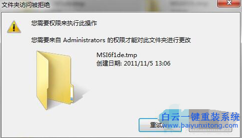 文件夾無法刪除怎么辦，win7怎么刪除不要的文件步驟