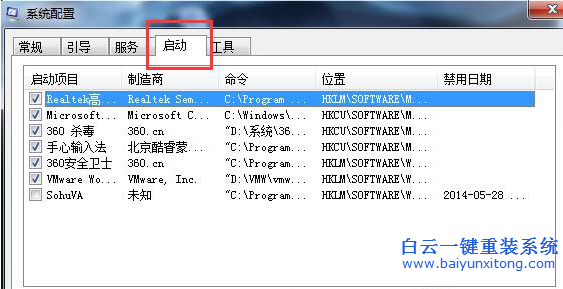 Win7任務欄假死怎么解決,任務欄卡死怎么辦步驟