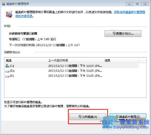 Win7任務欄假死怎么解決,任務欄卡死怎么辦步驟