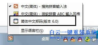 Win7如何添加輸入法,Win7如何刪除輸入法步驟