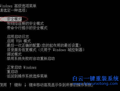 xp系統無法刪除文件夾,文件不能刪除怎么解決步驟