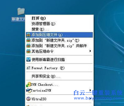xp系統無法刪除文件夾,文件不能刪除怎么解決步驟