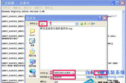 不是有效的Win32應用程序步驟