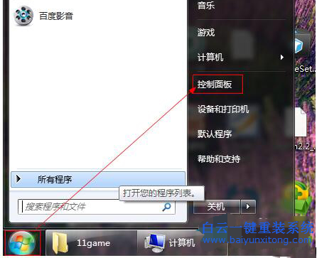 怎么查看系統日志,Win7系統日志在哪里步驟