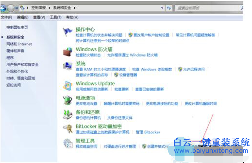 怎么查看系統日志,Win7系統日志在哪里步驟