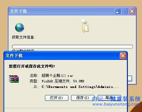 重裝WinXP系統壓縮文件打不開如何解決？步驟