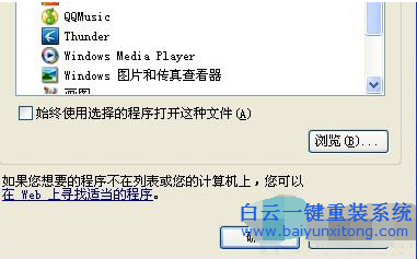 重裝WinXP系統壓縮文件打不開如何解決？步驟