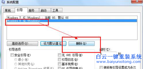 怎么刪除雙系統,雙系統怎么刪除一個步驟