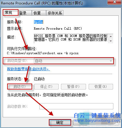安全中心服務不能啟動,windows10系統無法啟動安全步驟