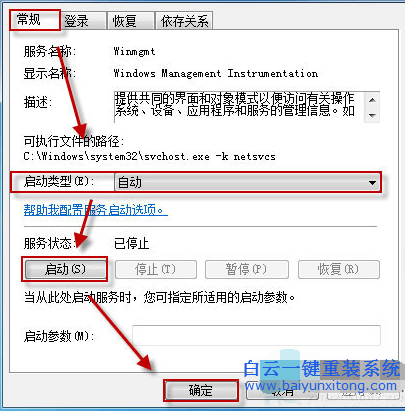 安全中心服務不能啟動,windows10系統無法啟動安全步驟