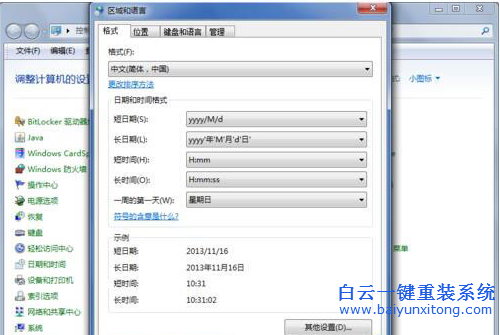 Win7輸入法圖標不見了怎么辦,輸入法圖標不見如何步驟