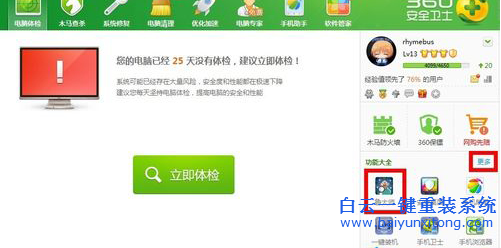 重裝Win7怎么看電腦配置,參考電腦配置的方法步驟