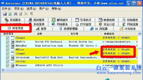 Rundll出錯(cuò)的解決方法,Rundll報(bào)錯(cuò)步驟