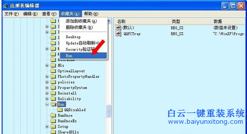 Rundll出錯(cuò)的解決方法,Rundll報(bào)錯(cuò)步驟