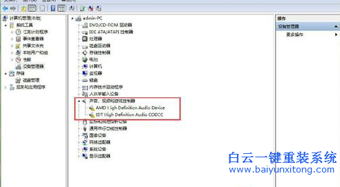 Win7安裝聲卡驅動失敗的解決方法,沒有聲卡驅動怎步驟