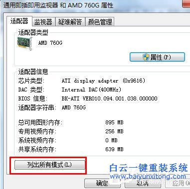 Win7分辨率怎么調，Win7調節(jié)電腦屏幕分辨率的方法步驟