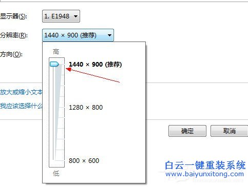 Win7分辨率怎么調，Win7調節(jié)電腦屏幕分辨率的方法步驟