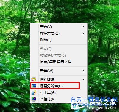Win7分辨率怎么調，Win7調節(jié)電腦屏幕分辨率的方法步驟