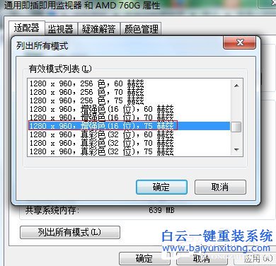 Win7分辨率怎么調，Win7調節(jié)電腦屏幕分辨率的方法步驟