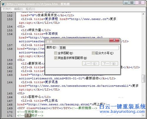 Win7網頁不能復制,網頁不能復制怎么解決步驟