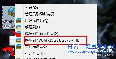 Win7顯卡驅(qū)動(dòng)怎么裝,安裝顯卡驅(qū)動(dòng)的方法步驟