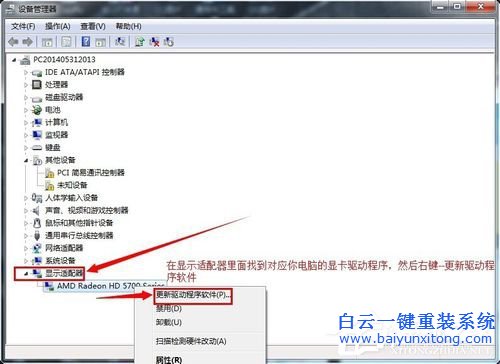 Win7顯卡驅(qū)動(dòng)怎么裝,安裝顯卡驅(qū)動(dòng)的方法步驟