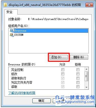 Win7顯卡驅(qū)動更新不了的解決方法步驟