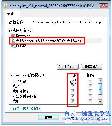 Win7顯卡驅(qū)動更新不了的解決方法步驟