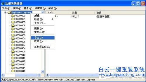 WinXP檢測到不兼容的鍵盤驅動程序怎么辦步驟