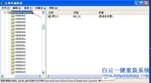 WinXP檢測到不兼容的鍵盤驅動程序怎么辦步驟