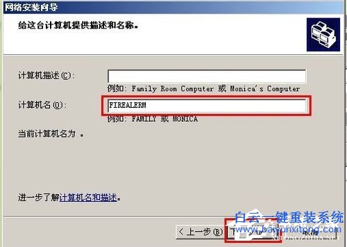 WinXP兩臺電腦共享打印機？設置兩臺電腦共享打印步驟