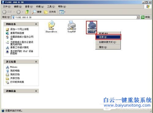 WinXP兩臺電腦共享打印機？設置兩臺電腦共享打印步驟