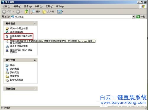 WinXP兩臺電腦共享打印機？設置兩臺電腦共享打印步驟