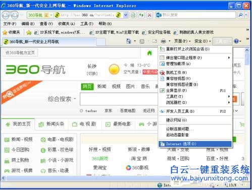 如何解決WinXP撥號(hào)連接關(guān)不掉的問(wèn)題？步驟