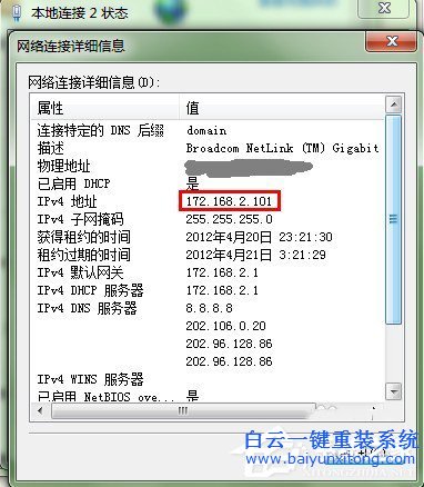 Win7遠程桌面連接設置的方法步驟
