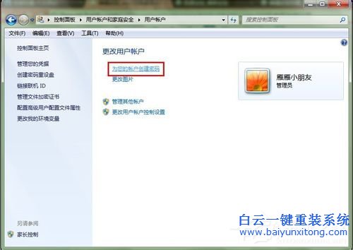 Win7遠程桌面連接設置的方法步驟