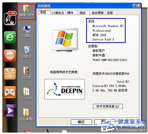 Win7遠程桌面連接設置的方法步驟