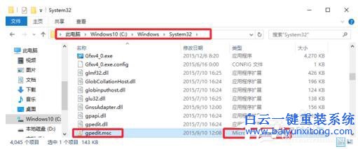 Win10系統Gpedit.msc打不開如何解決步驟