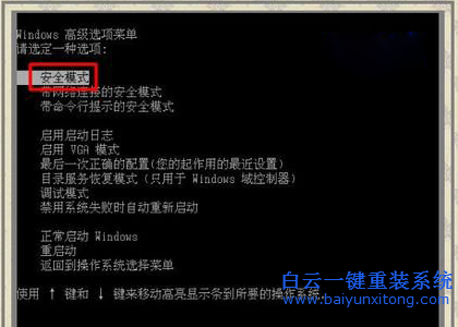 Win8系統(tǒng)出現(xiàn)藍屏故障代碼0x00000019的解決辦法步驟