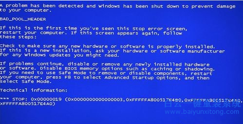 Win8系統(tǒng)出現(xiàn)藍屏故障代碼0x00000019的解決辦法步驟