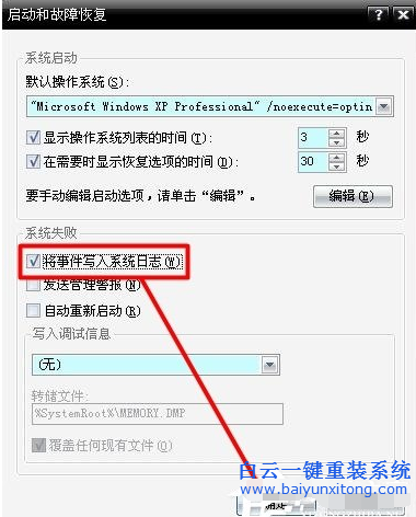 Win8系統(tǒng)出現(xiàn)藍屏故障代碼0x00000019的解決辦法步驟