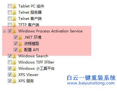 Win7系統iis無法啟動怎么解決？步驟