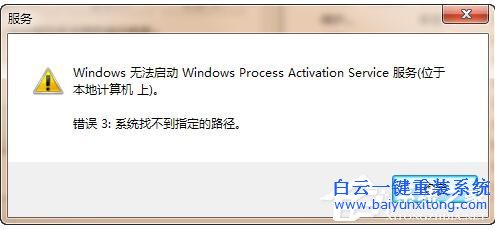 Win7系統iis無法啟動怎么解決？步驟